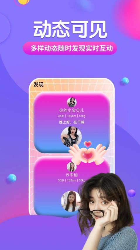 望恋官方版图3