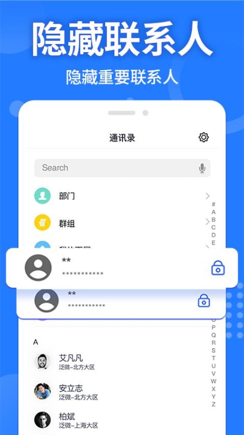 应用隐藏计算器免费版图3