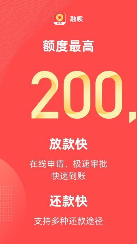 融呗app图4