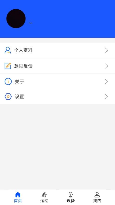 WearinOS官网版图3