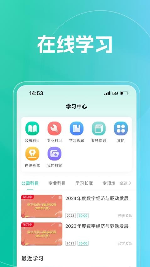 融学官方版图3