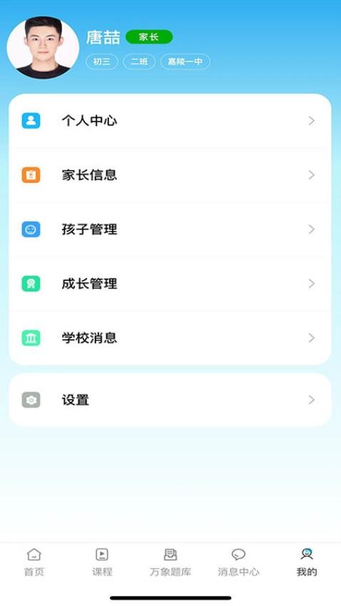 万象学院官网版图2