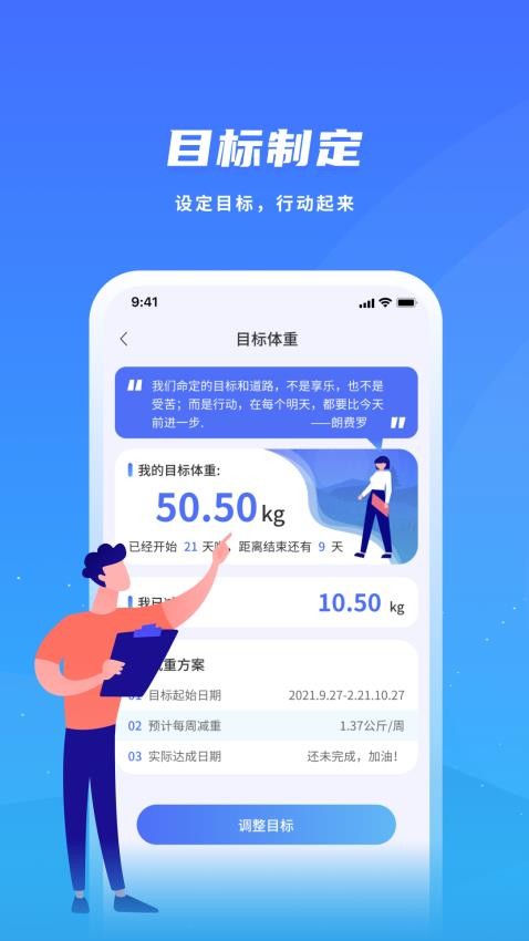 飞科智能官方版