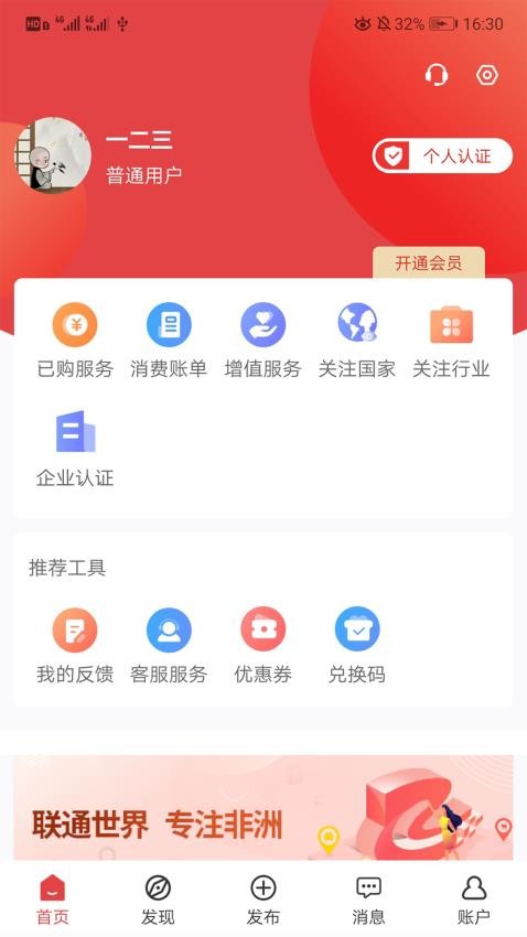 非贸最新版