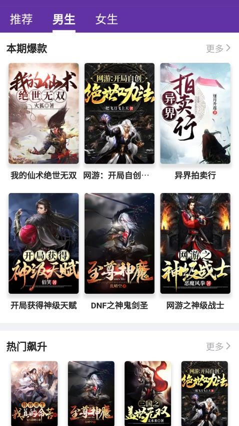 典藏故事会纯净版