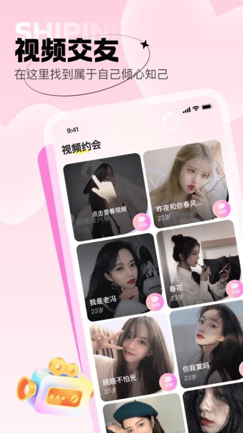 爱她最新版图2
