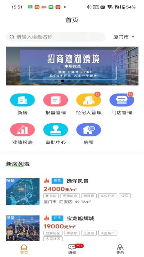 小九移动作业最新版图1