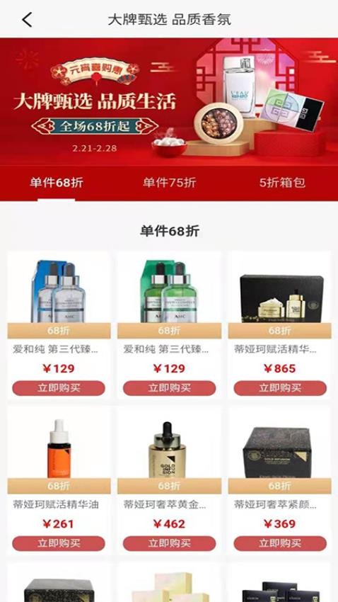 海旅免税城官方版图3