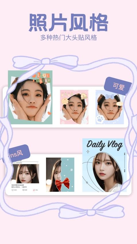 instamini免费版图4