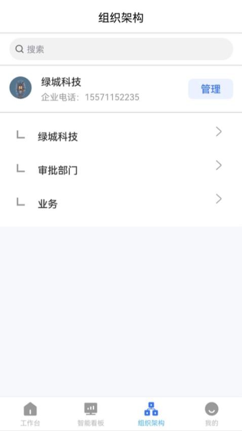 易筑云官网版