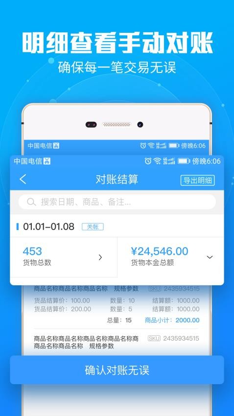 锐锢入驻宝软件