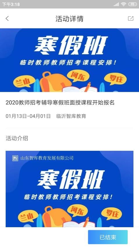 智库教育最新版图4