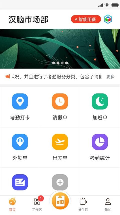 达铃app截图