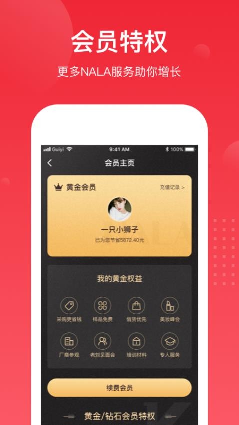 娜拉美妆官网版图1