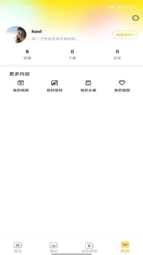 应用截图1