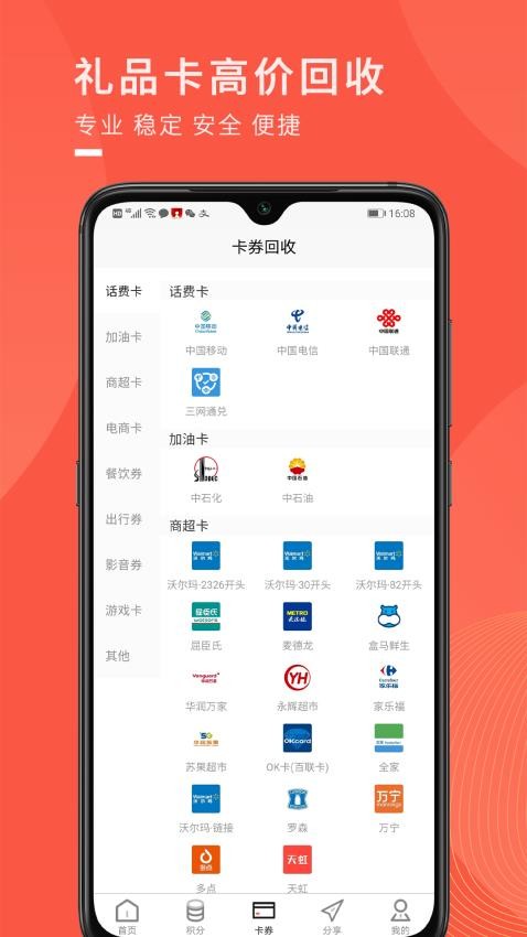 兑兑回收官网版图3