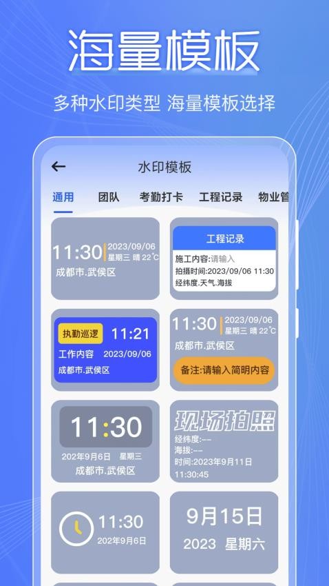 元道相机cam软件免费版图3
