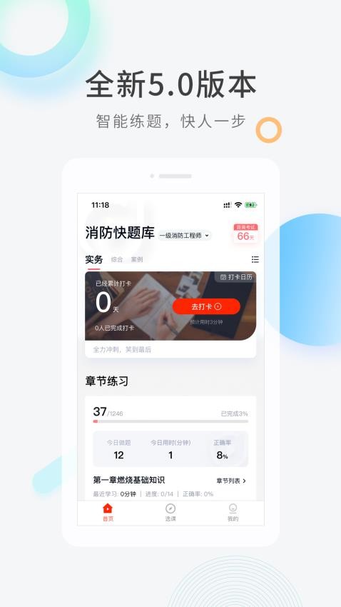 功能展示