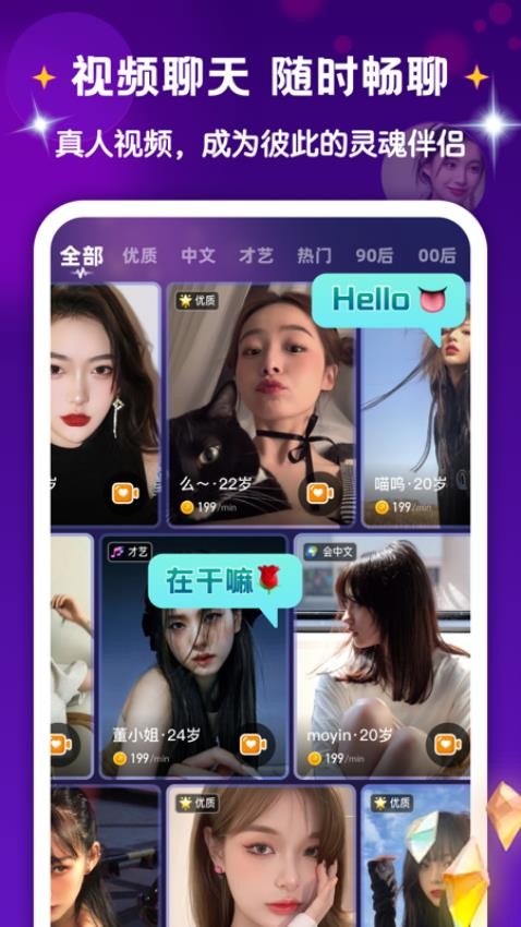 越她app图3