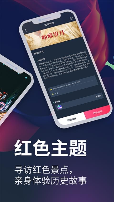 爱闯闯最新版