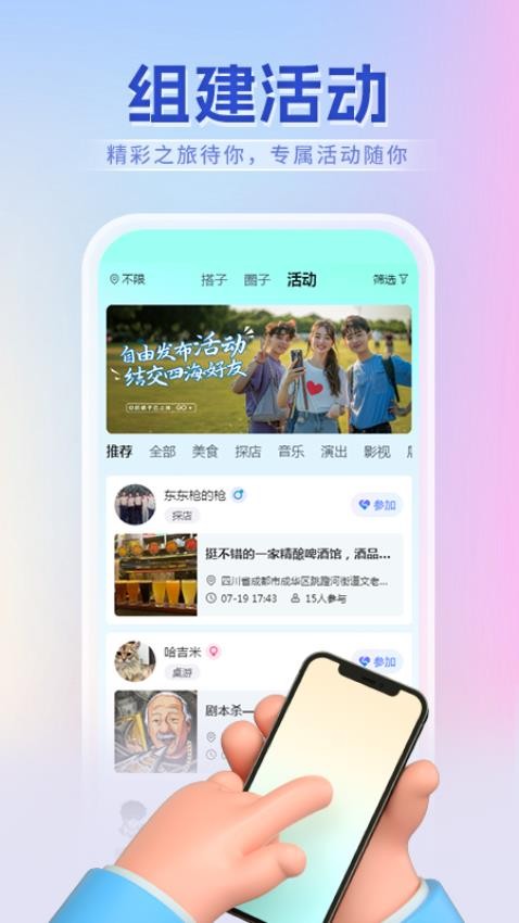牟行APP图3