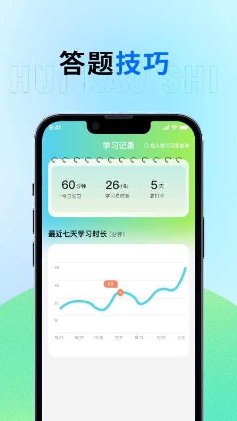 会考试官网版图2