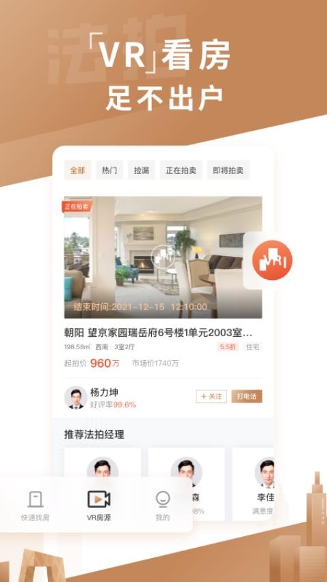 瀚海法拍网app图4