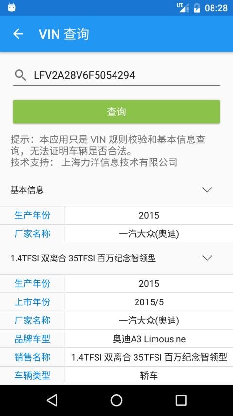 交警助手官方版