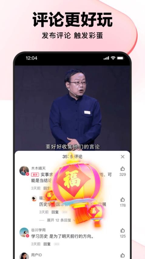 好看视频免费版图2
