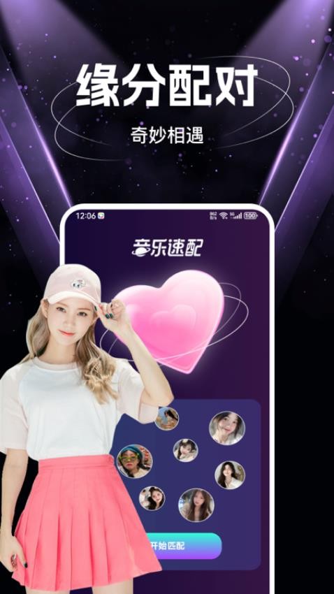 豆泡同城免费版图1