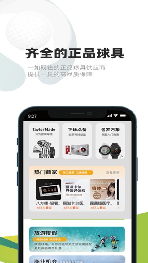 亿方之家app截图