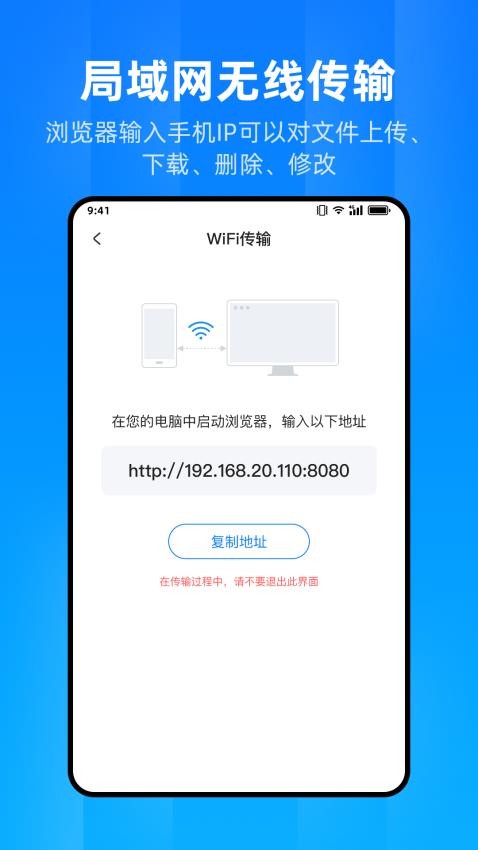 文件家app图3