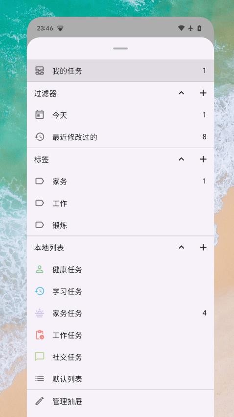 日常任务官网版图4