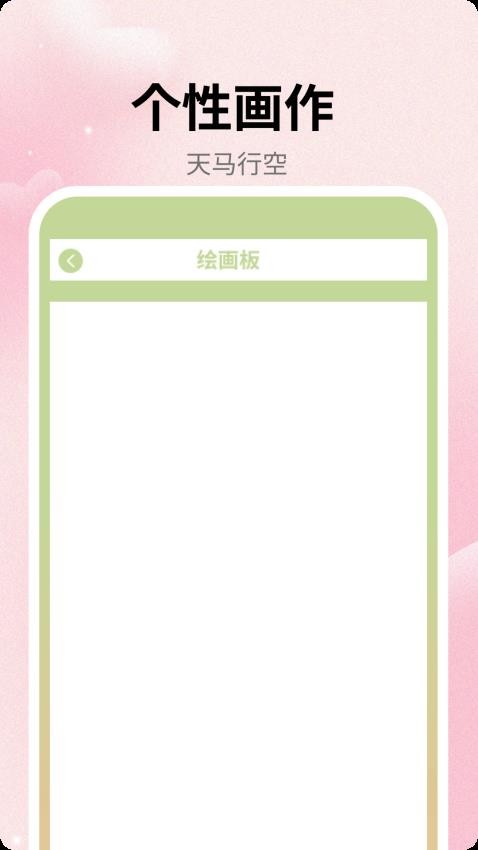 taotab官方版图2