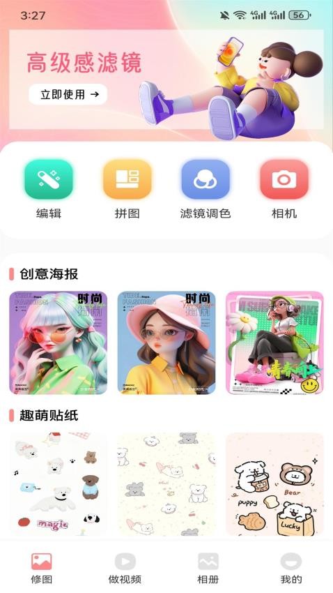 凤蝶秀手机版图2