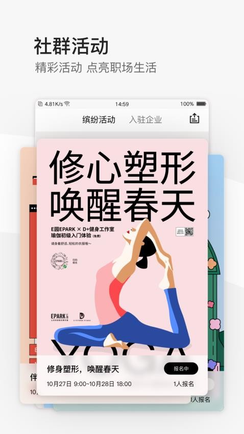 epark官网版图3