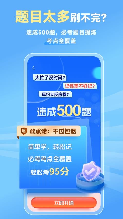 简易驾考最新版图4