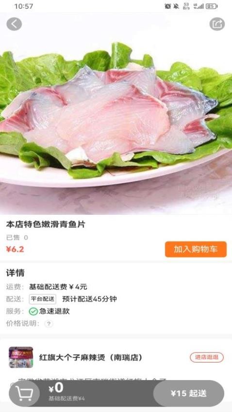 大江美食APP