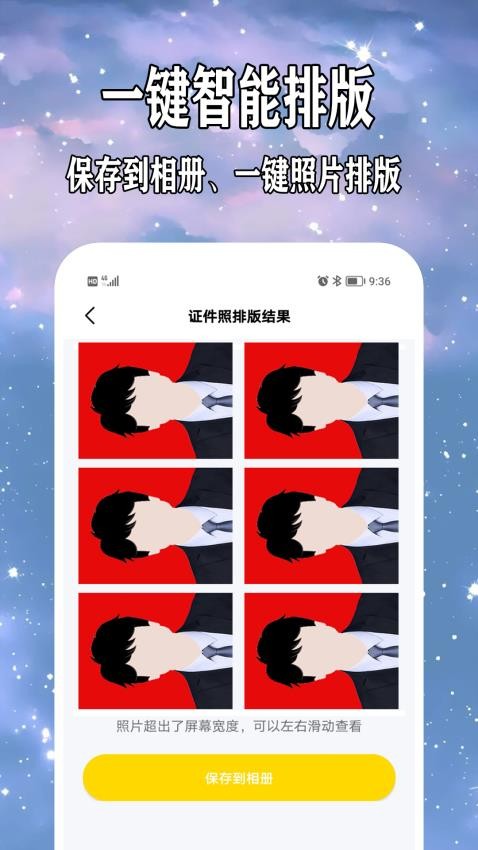 爱制作证件照app