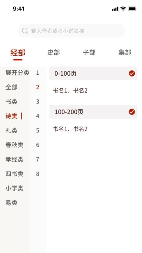 应用截图