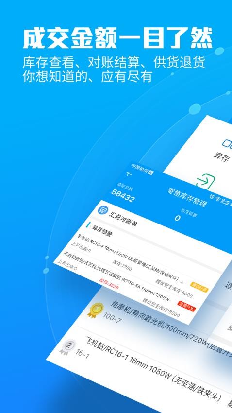 锐锢入驻宝软件