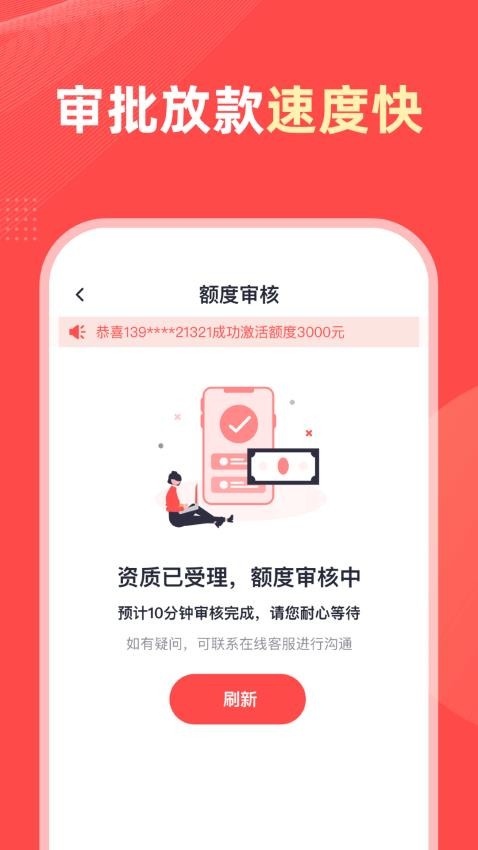 融呗app图1
