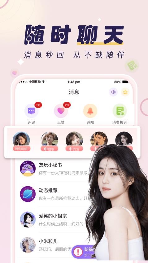 应用截图