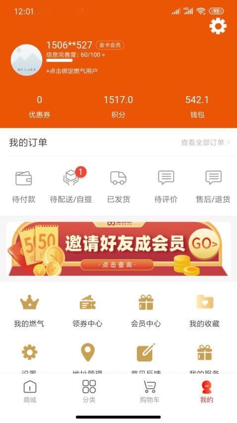 壹品慧app