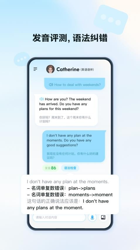 星火语伴官网版图3