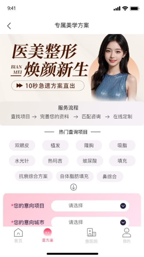 变美查最新版图1