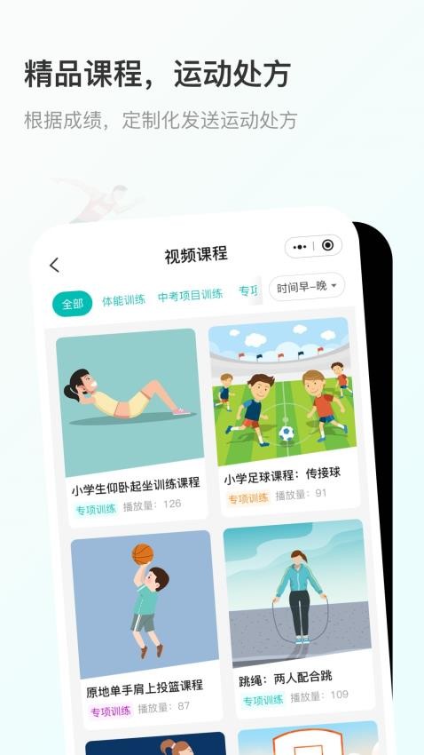 云体健app