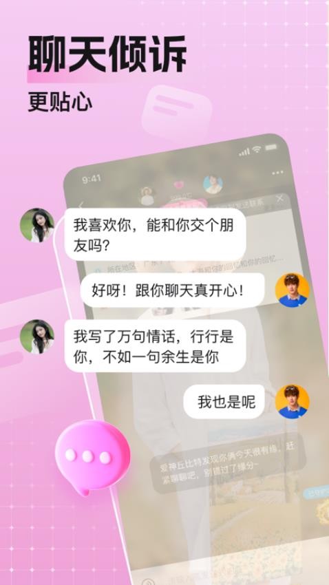 乡颜官网版图4