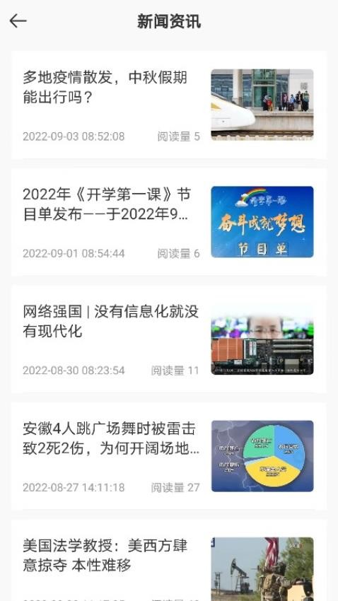 德云祥平安社区系统官网版图1