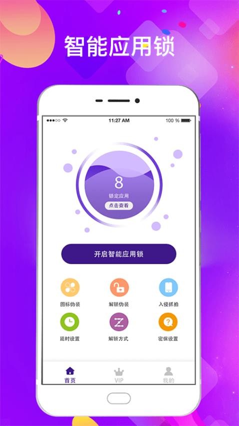 应用截图